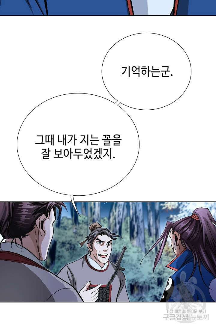 태극무존 138화 16