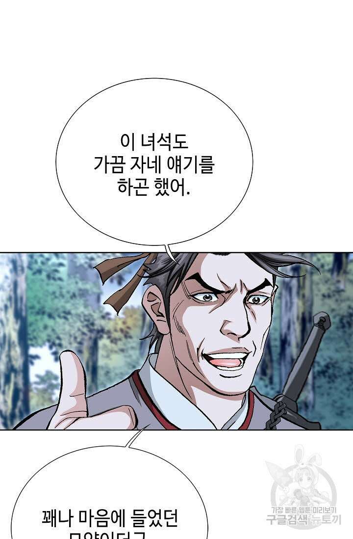 태극무존 138화 17