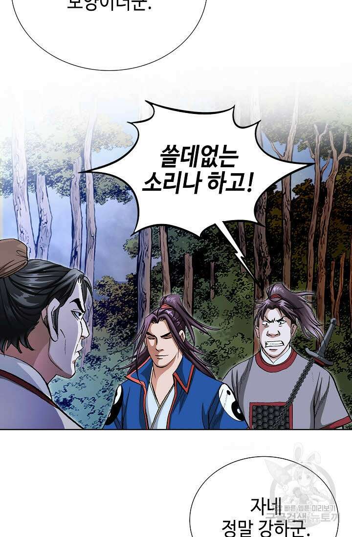 태극무존 138화 18