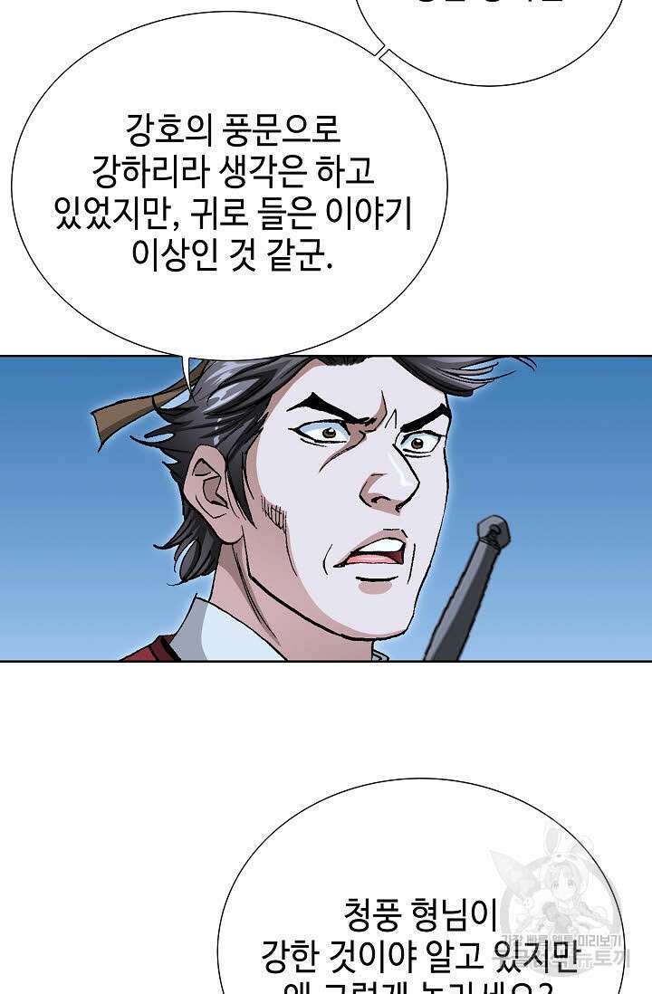 태극무존 138화 19