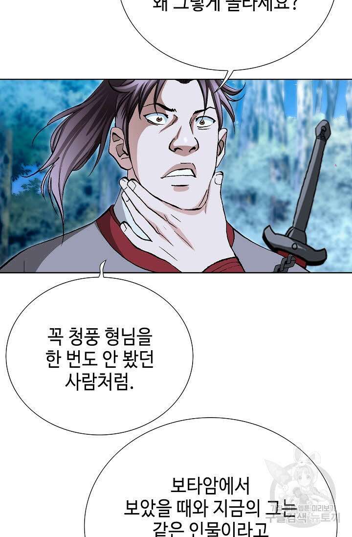 태극무존 138화 20