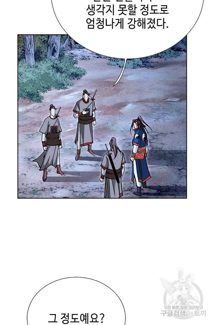 태극무존 138화 21