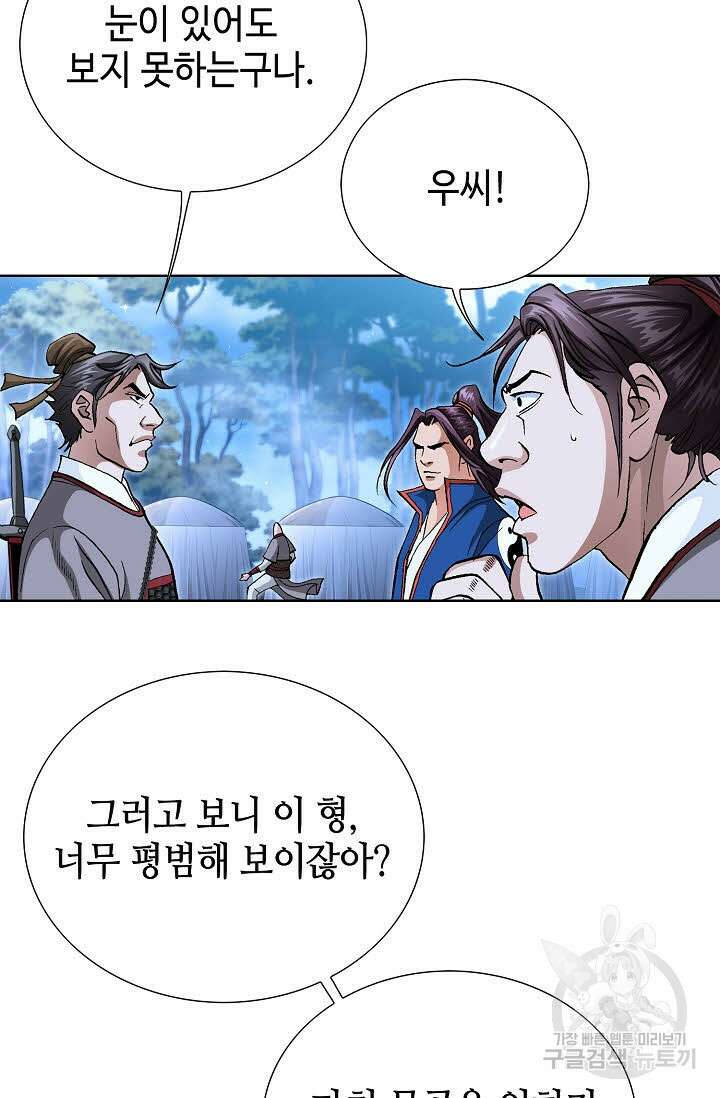 태극무존 138화 23