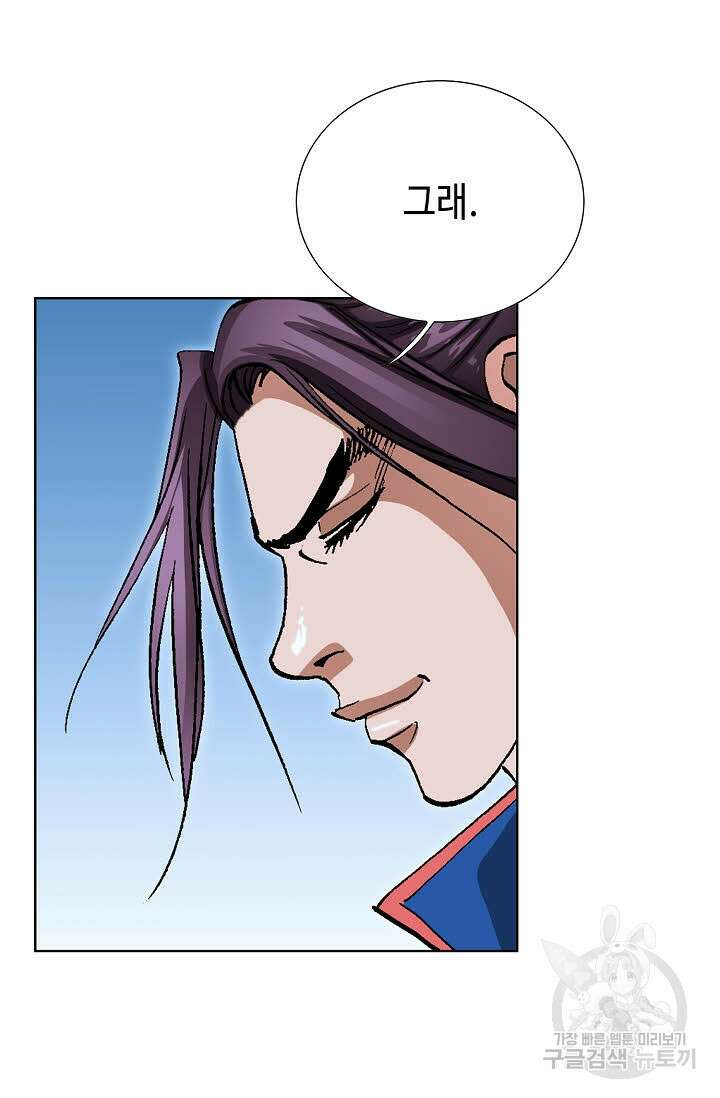 태극무존 138화 26