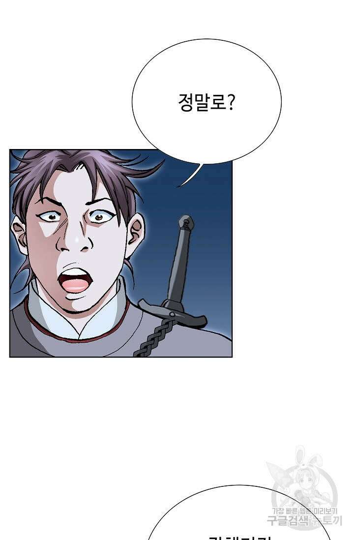 태극무존 138화 27