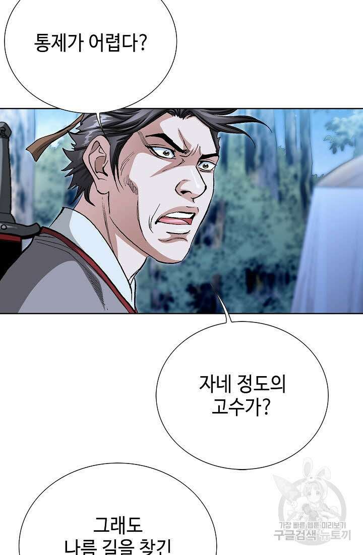 태극무존 138화 30