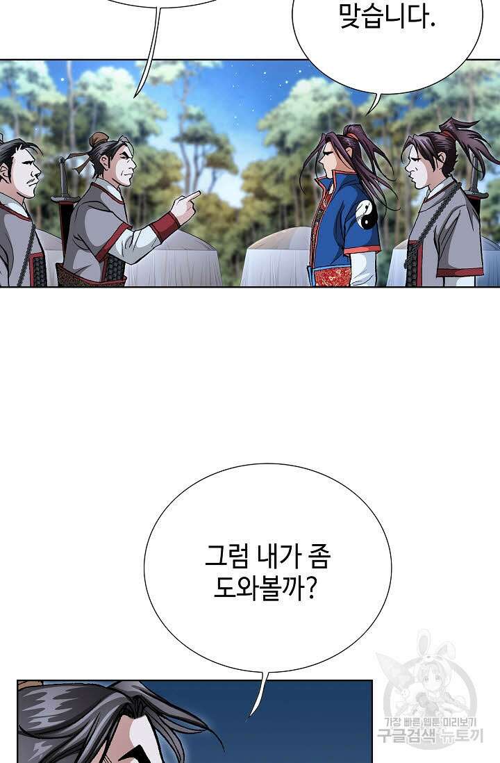 태극무존 138화 33