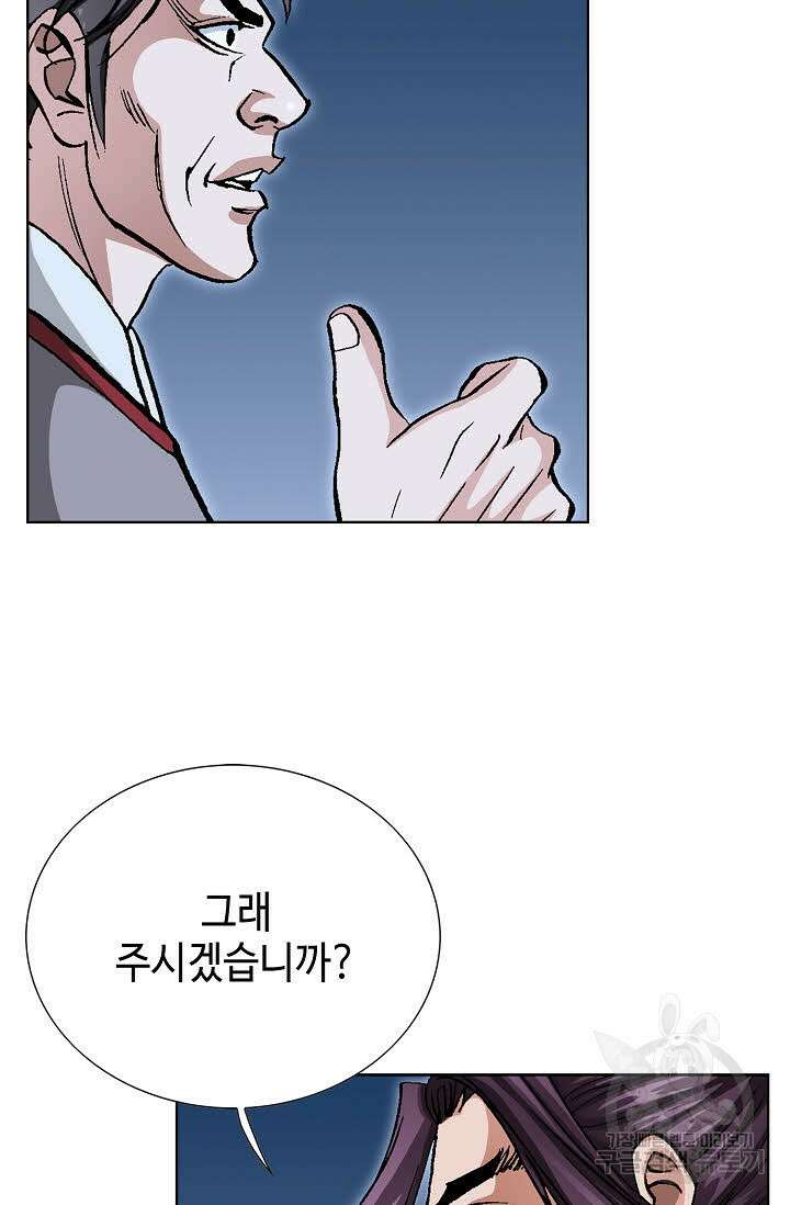 태극무존 138화 34