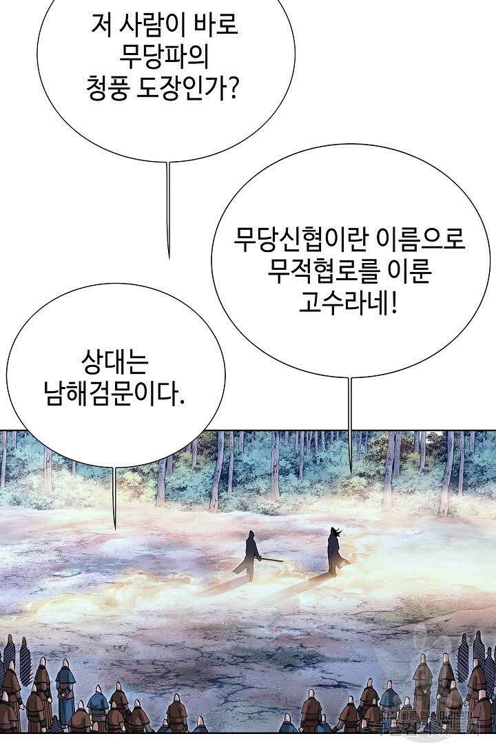 태극무존 138화 37