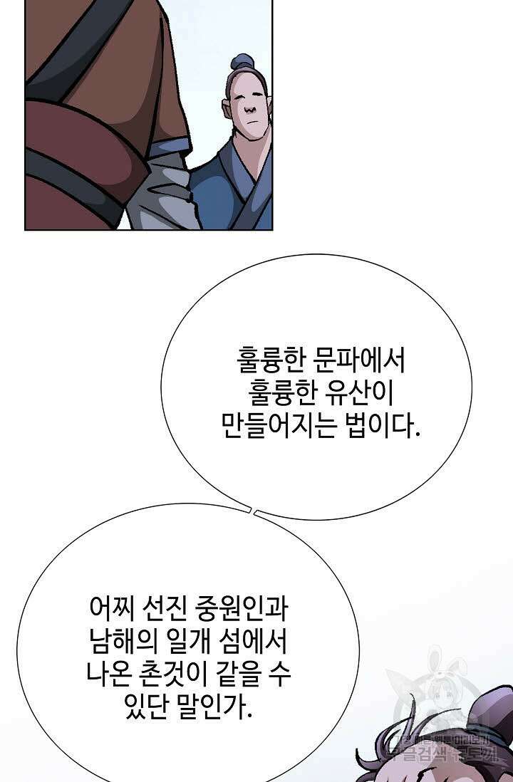 태극무존 138화 40