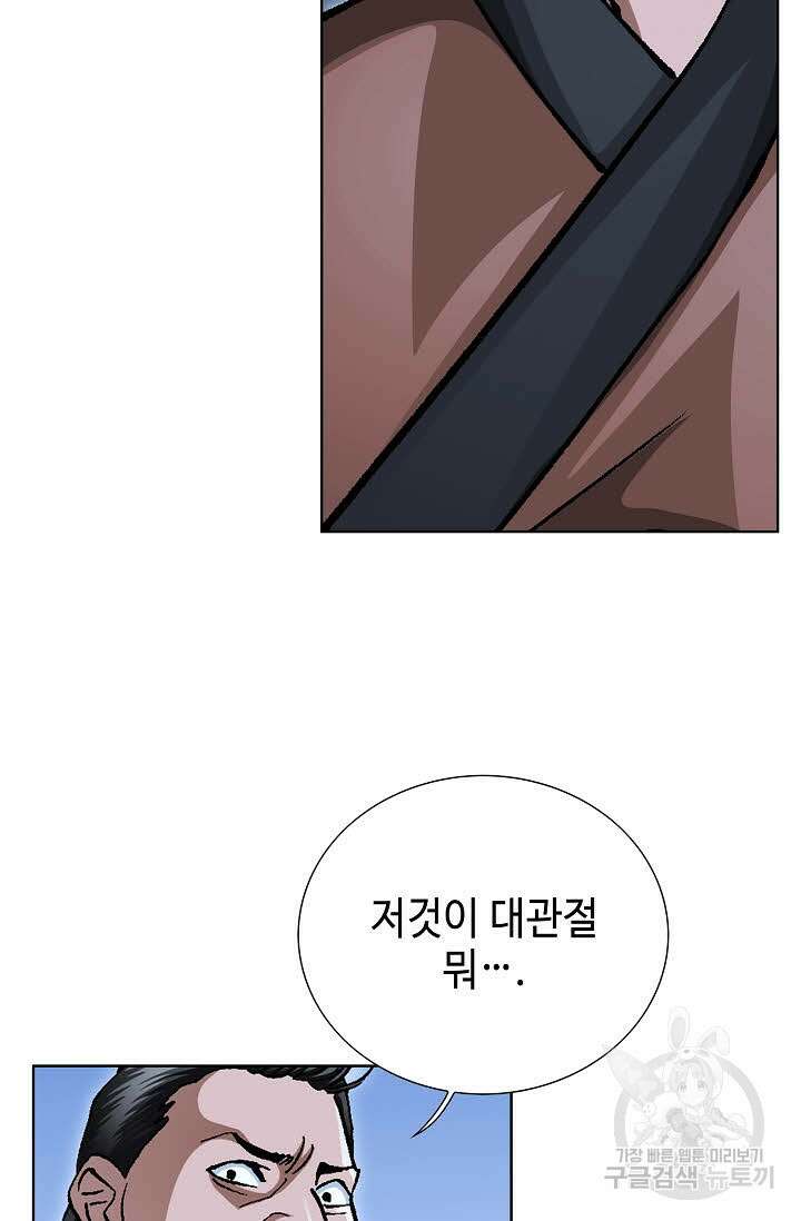 태극무존 138화 43