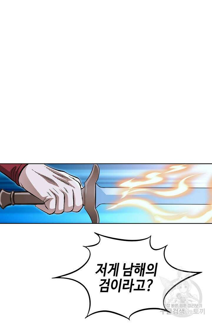 태극무존 138화 46