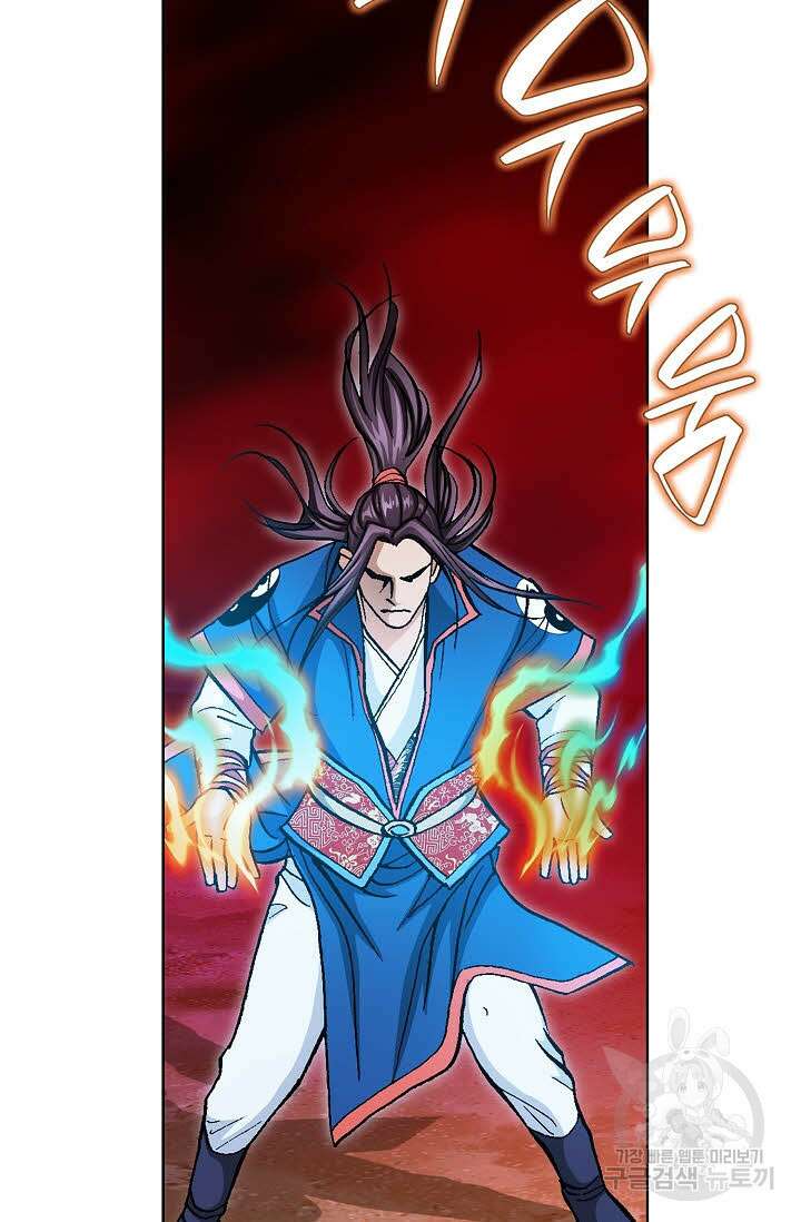 태극무존 138화 48