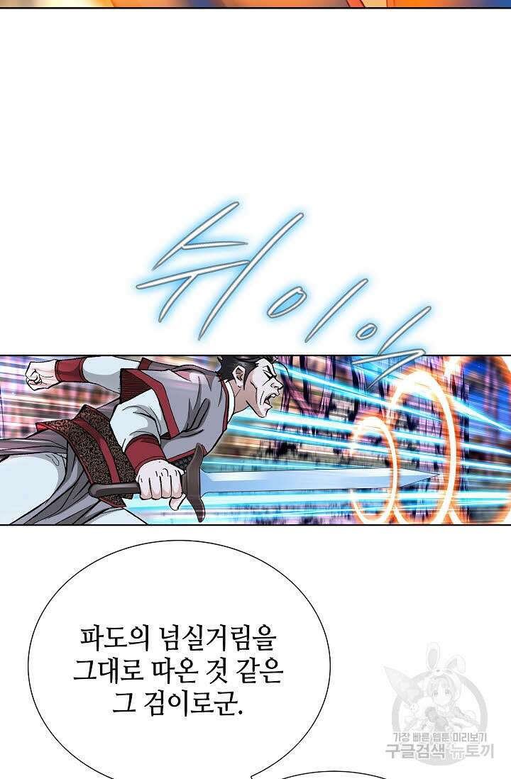 태극무존 138화 52