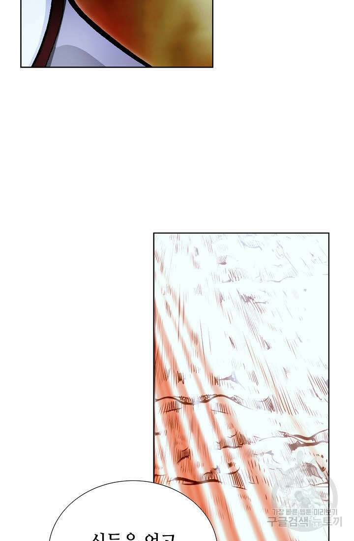 태극무존 138화 65