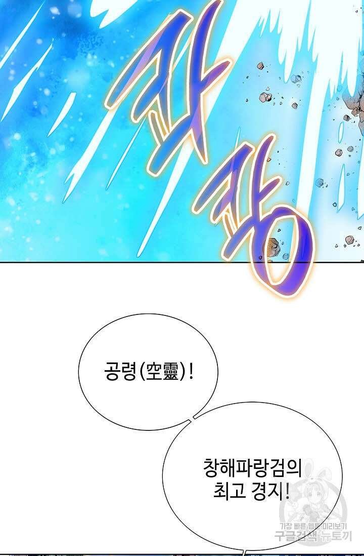 태극무존 138화 75