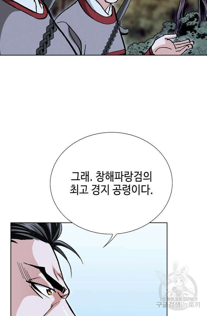 태극무존 138화 78