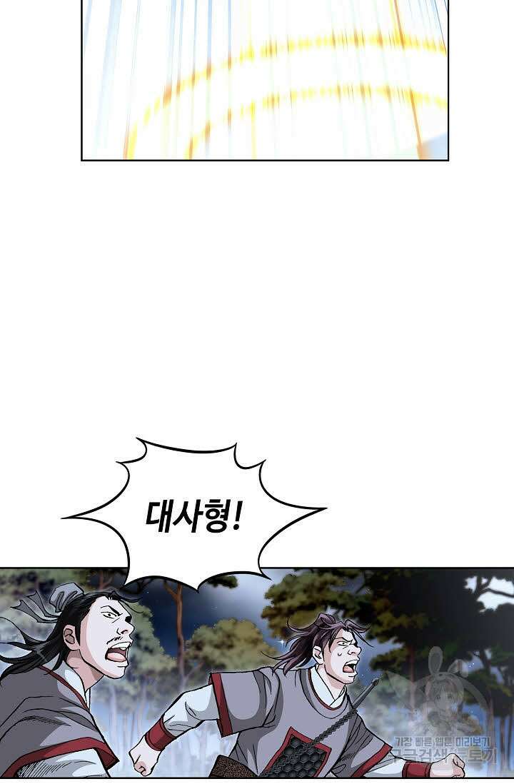 태극무존 138화 101