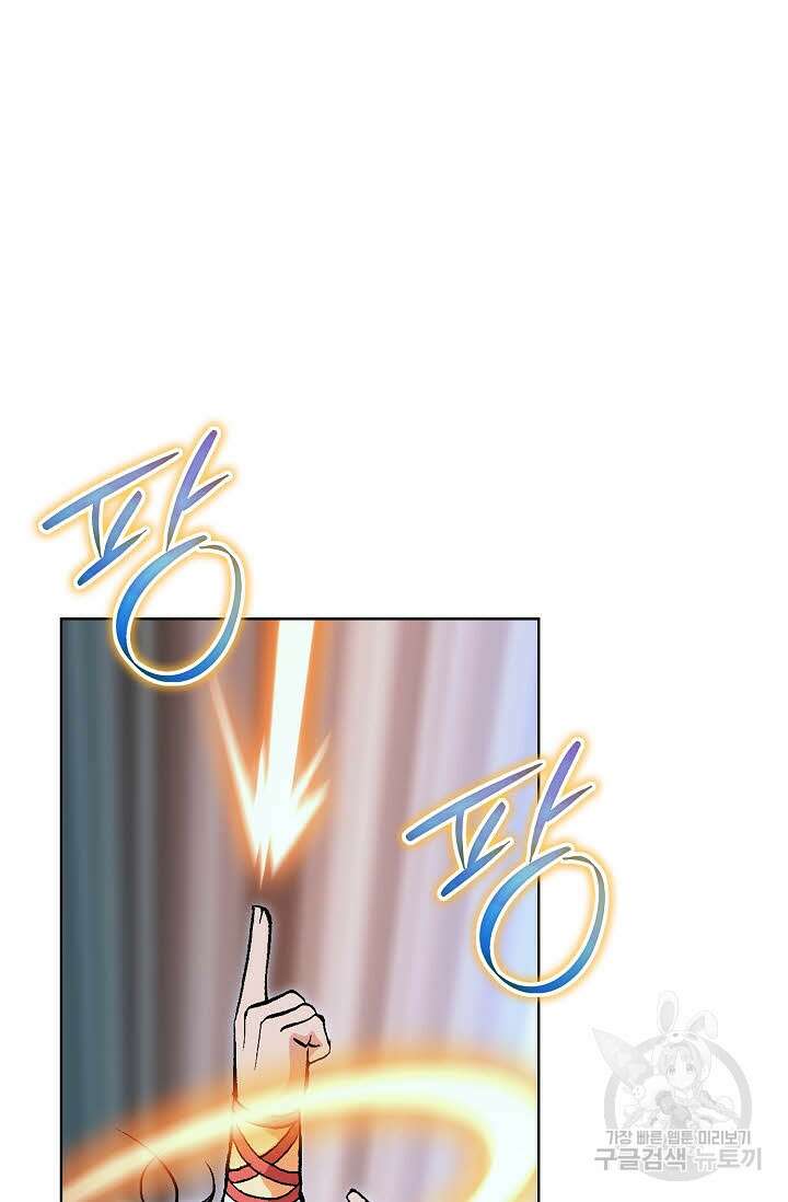 태극무존 138화 102
