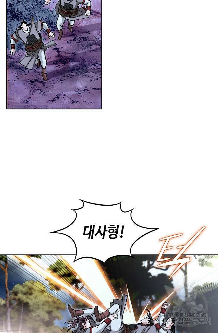 태극무존 138화 106