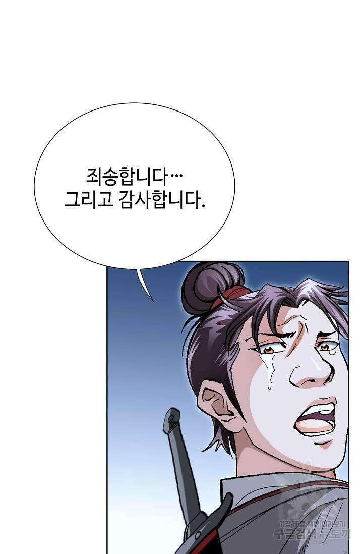 태극무존 138화 108