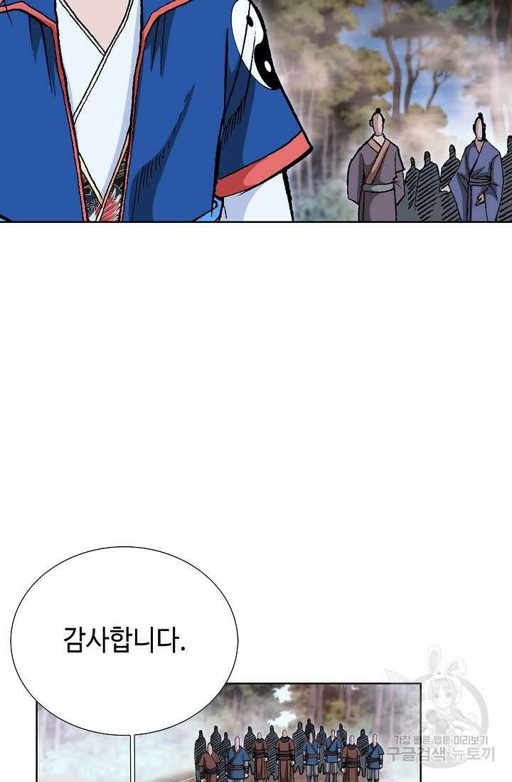 태극무존 138화 110