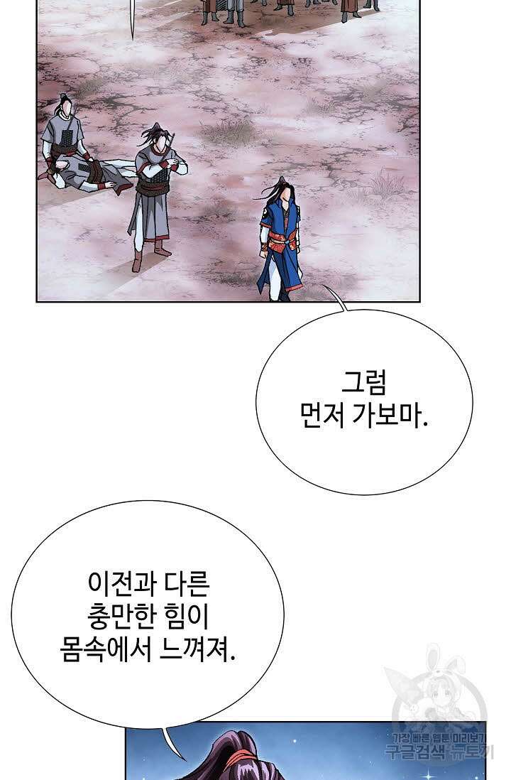 태극무존 138화 111
