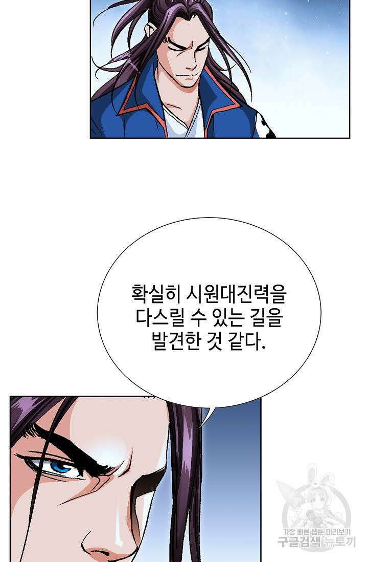 태극무존 138화 112