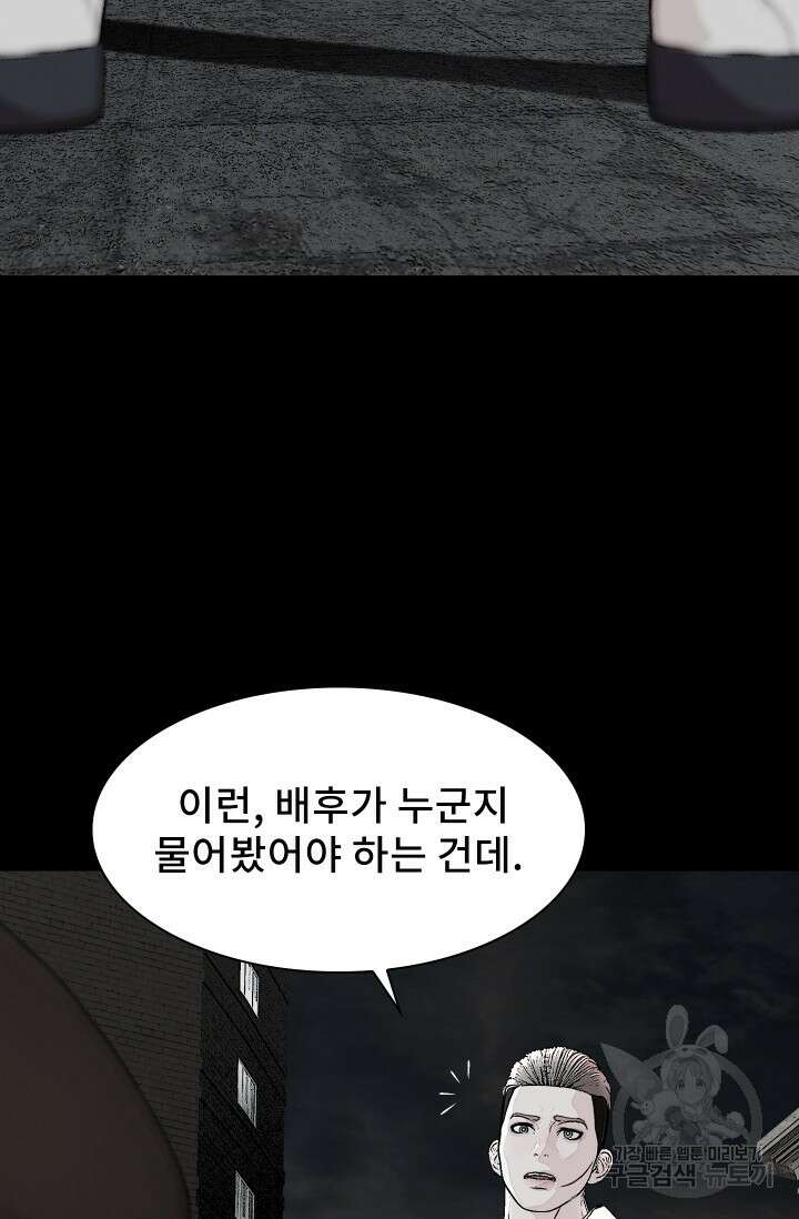 솔다토 SOLDATO [19세 완전판] 16화 2