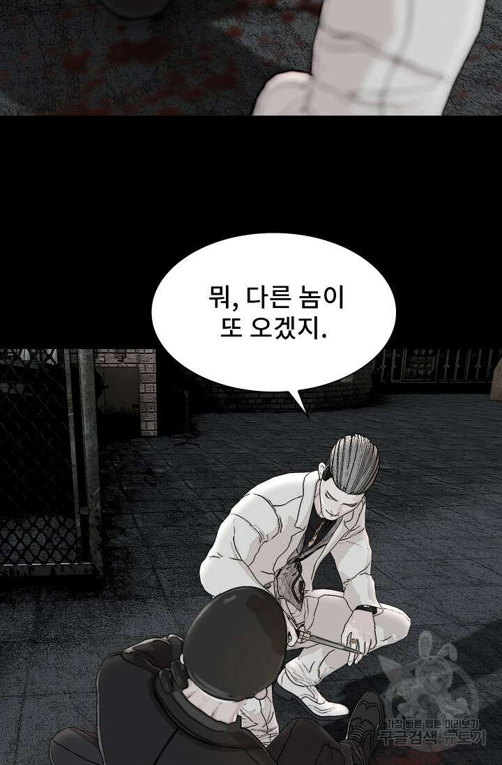 솔다토 SOLDATO [19세 완전판] 16화 5
