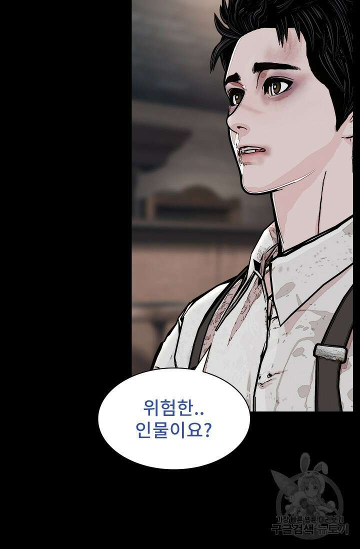 솔다토 SOLDATO [19세 완전판] 16화 15
