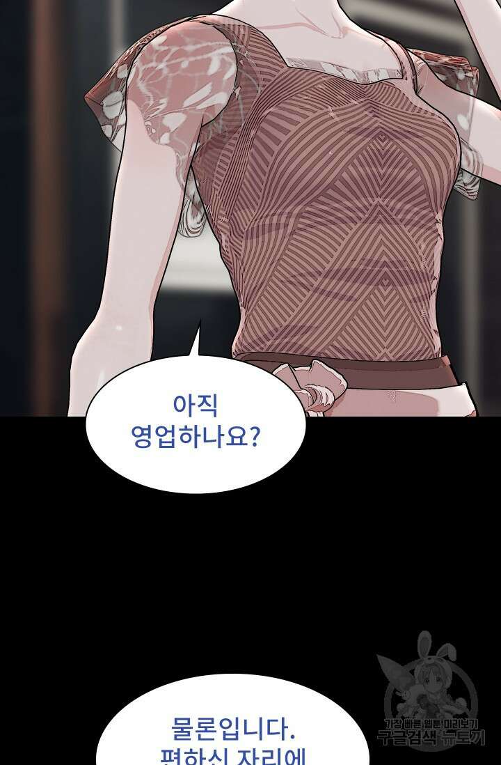 솔다토 SOLDATO [19세 완전판] 16화 23