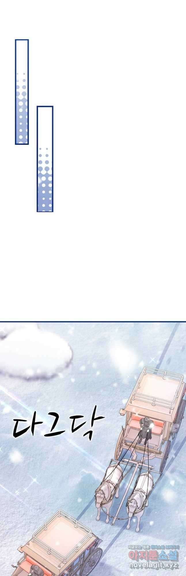 사랑받는 왕녀가 되고 싶어 68화 2