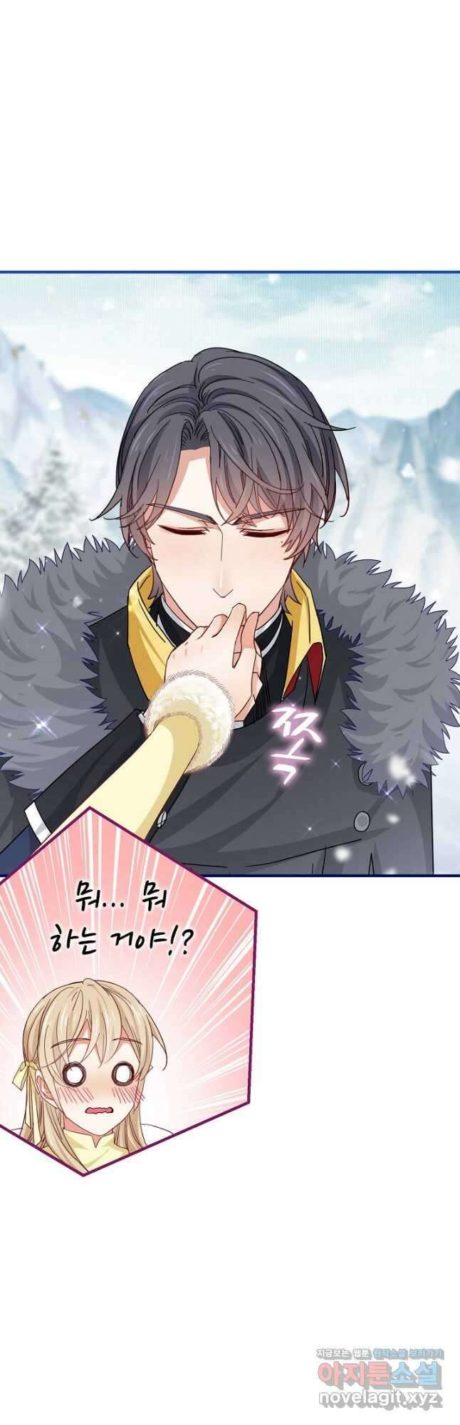 사랑받는 왕녀가 되고 싶어 68화 5