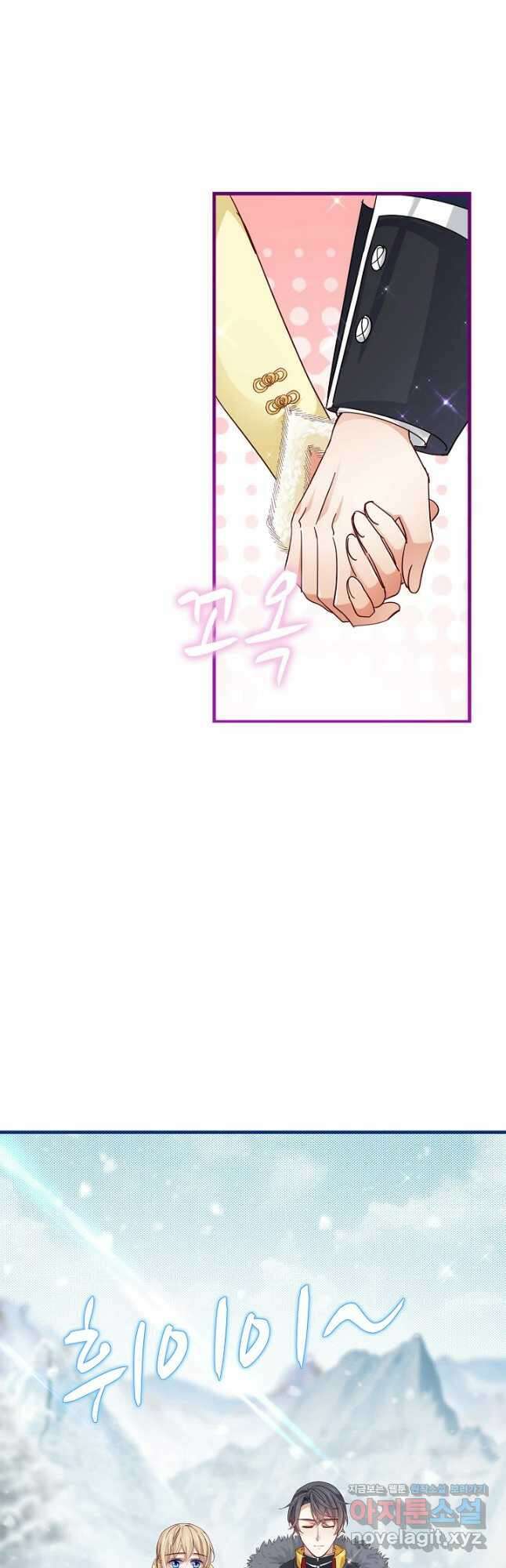 사랑받는 왕녀가 되고 싶어 68화 8