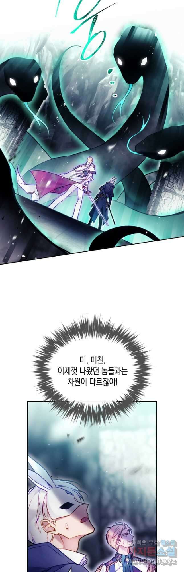 악역의 엔딩은 죽음뿐 119화 10