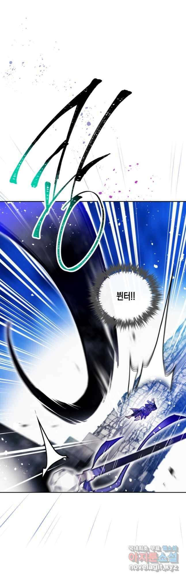 악역의 엔딩은 죽음뿐 119화 16