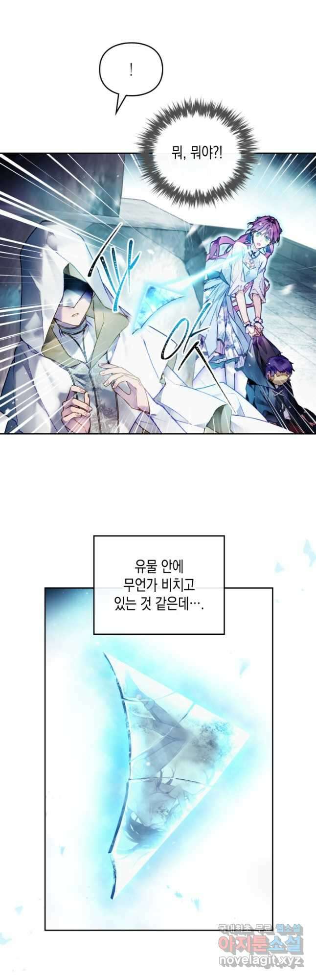 악역의 엔딩은 죽음뿐 119화 31