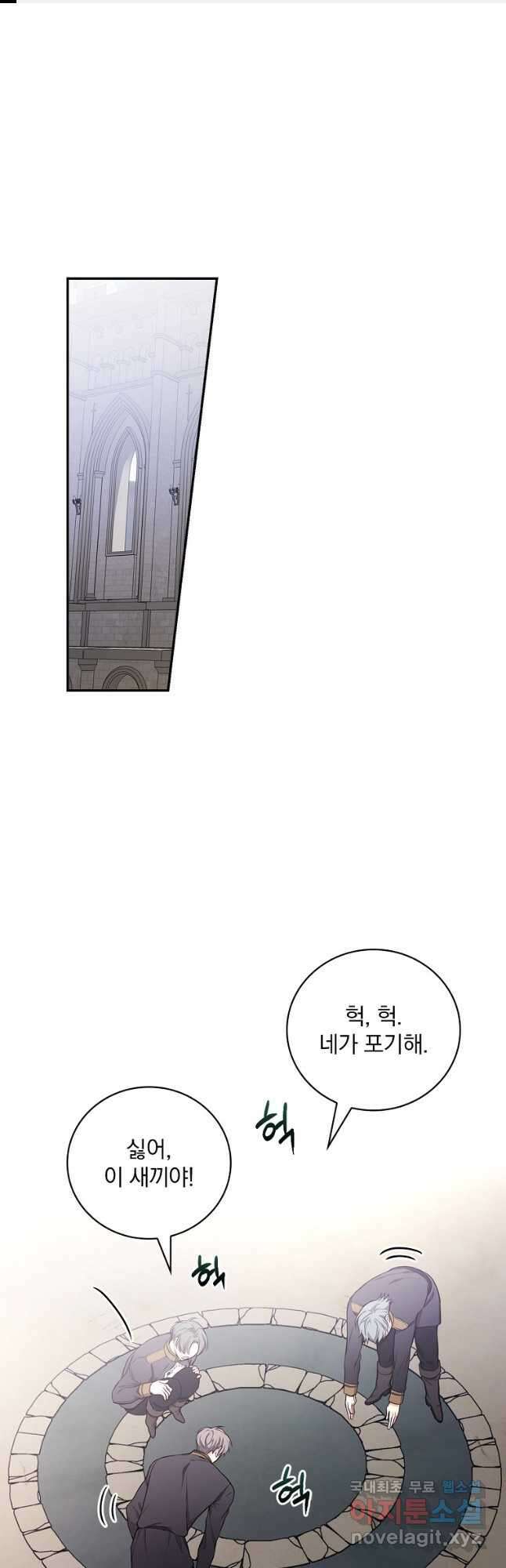 용사의 어머니가 되겠습니다 44화 1