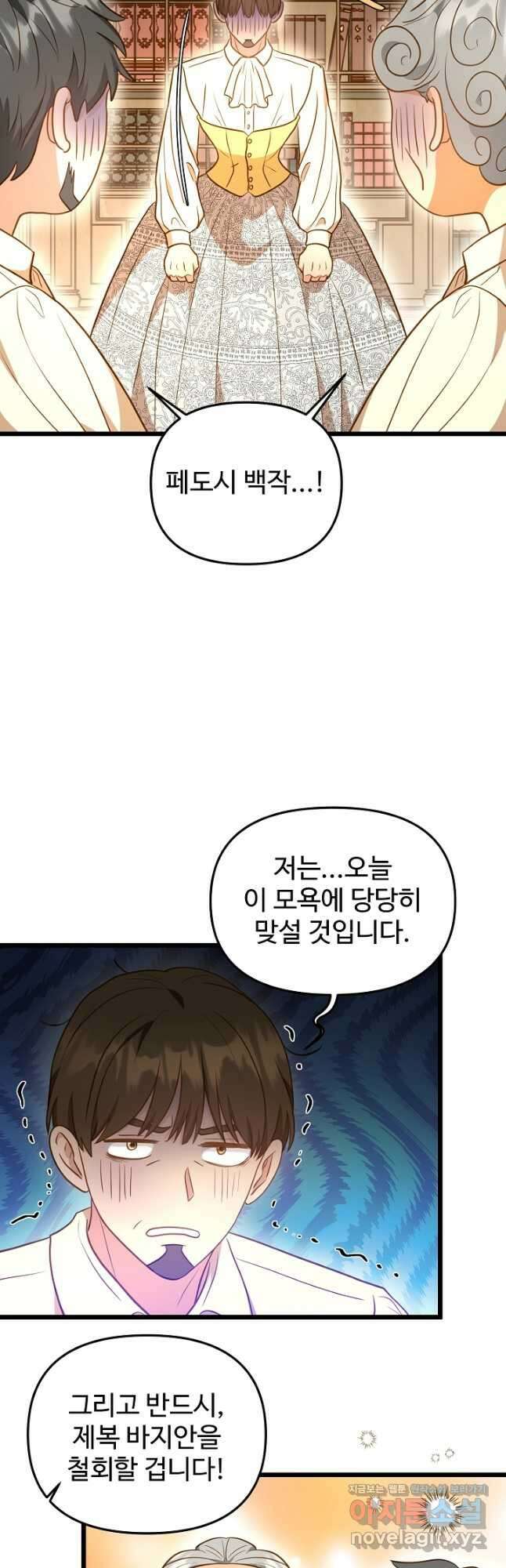 비정규직 황후 외전 7화 2