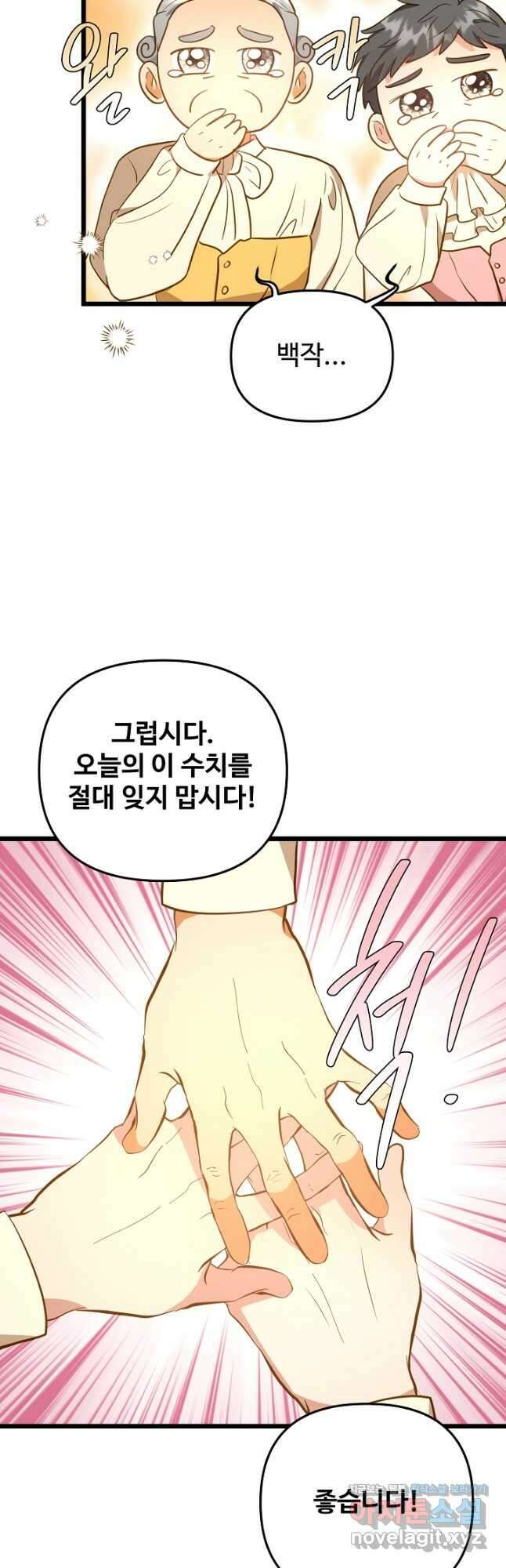 비정규직 황후 외전 7화 3