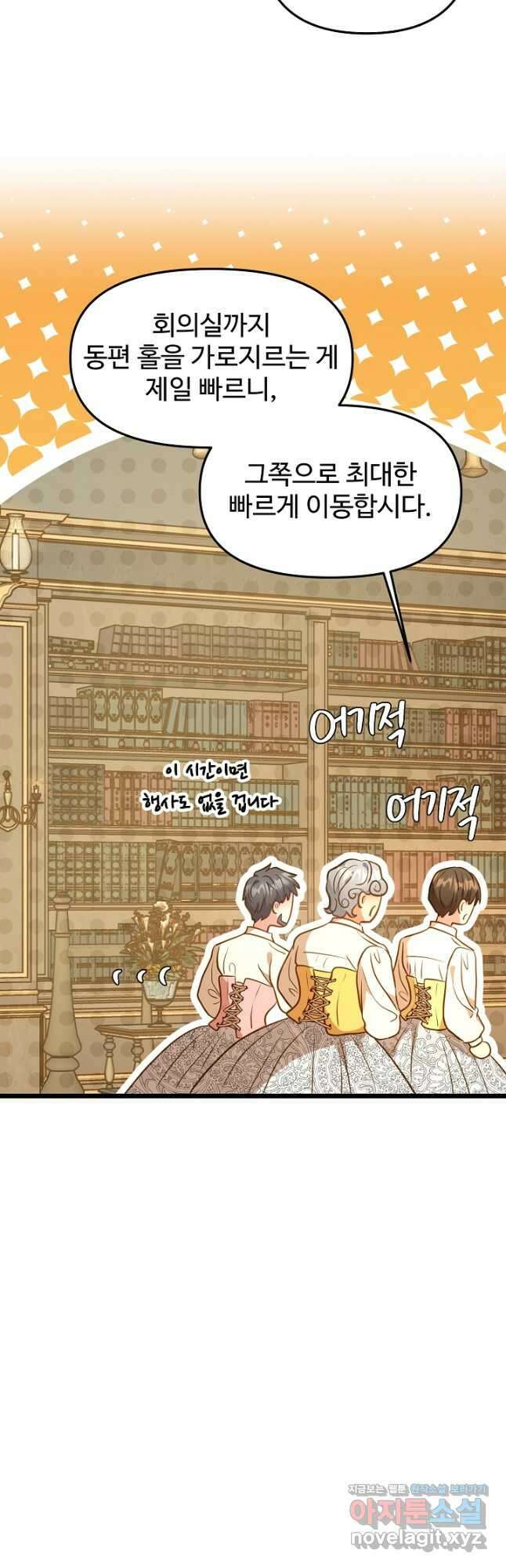 비정규직 황후 외전 7화 4