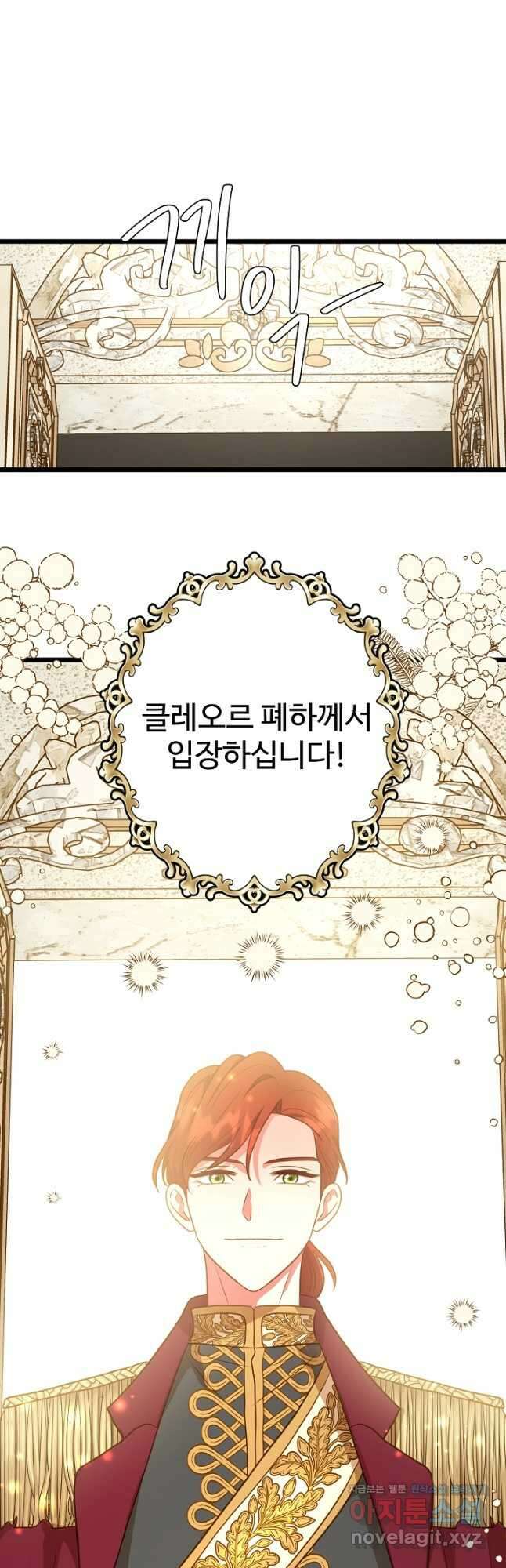 비정규직 황후 외전 7화 8