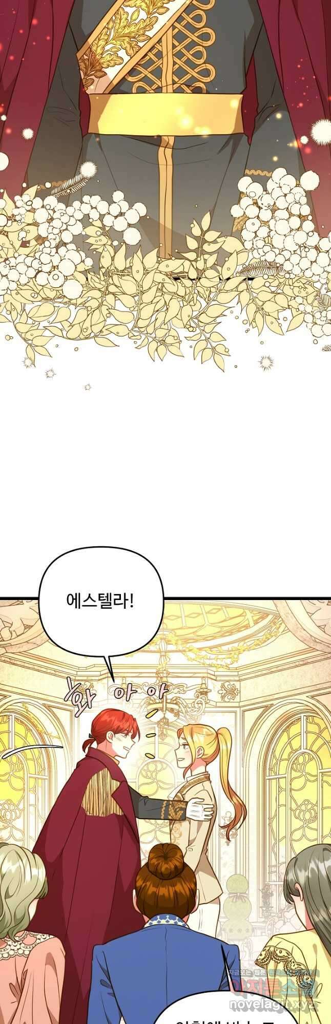 비정규직 황후 외전 7화 9