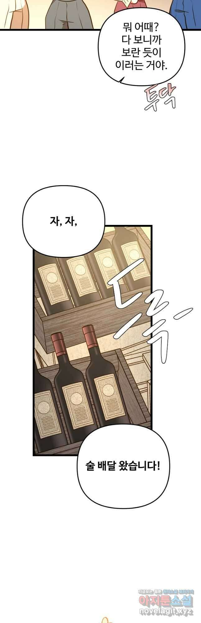 비정규직 황후 외전 7화 14