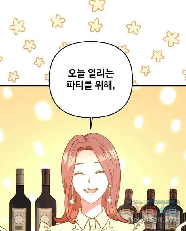 비정규직 황후 외전 7화 15