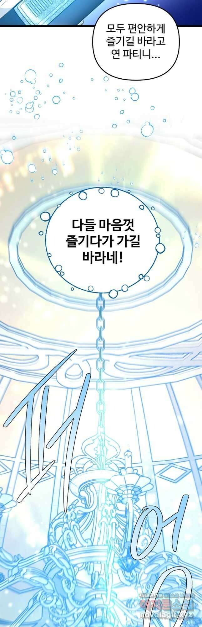 비정규직 황후 외전 7화 19