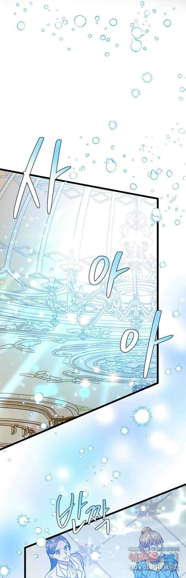 비정규직 황후 외전 7화 21