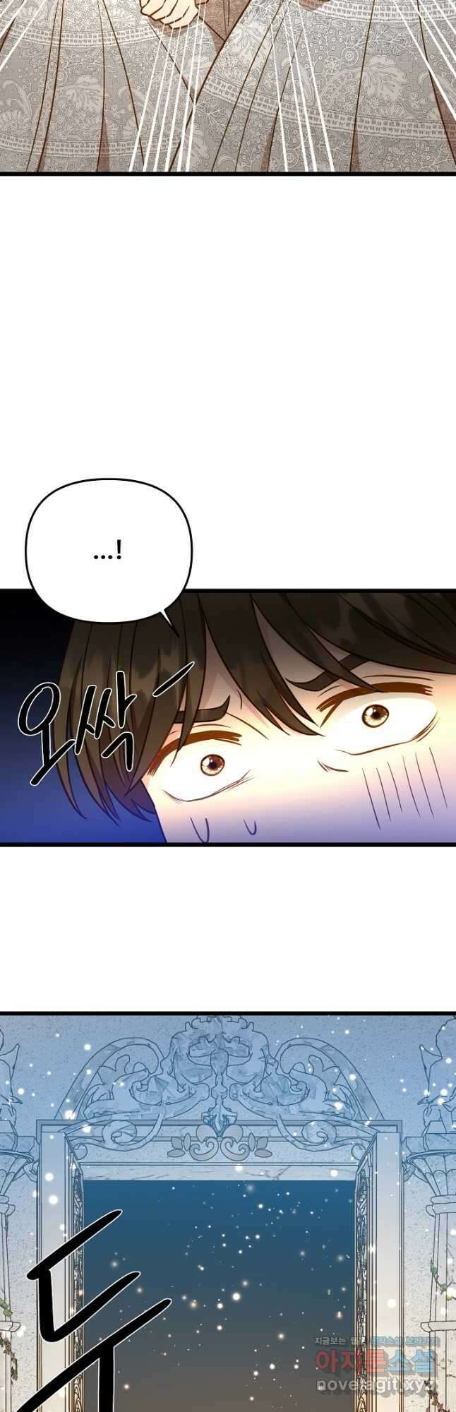 비정규직 황후 외전 7화 25