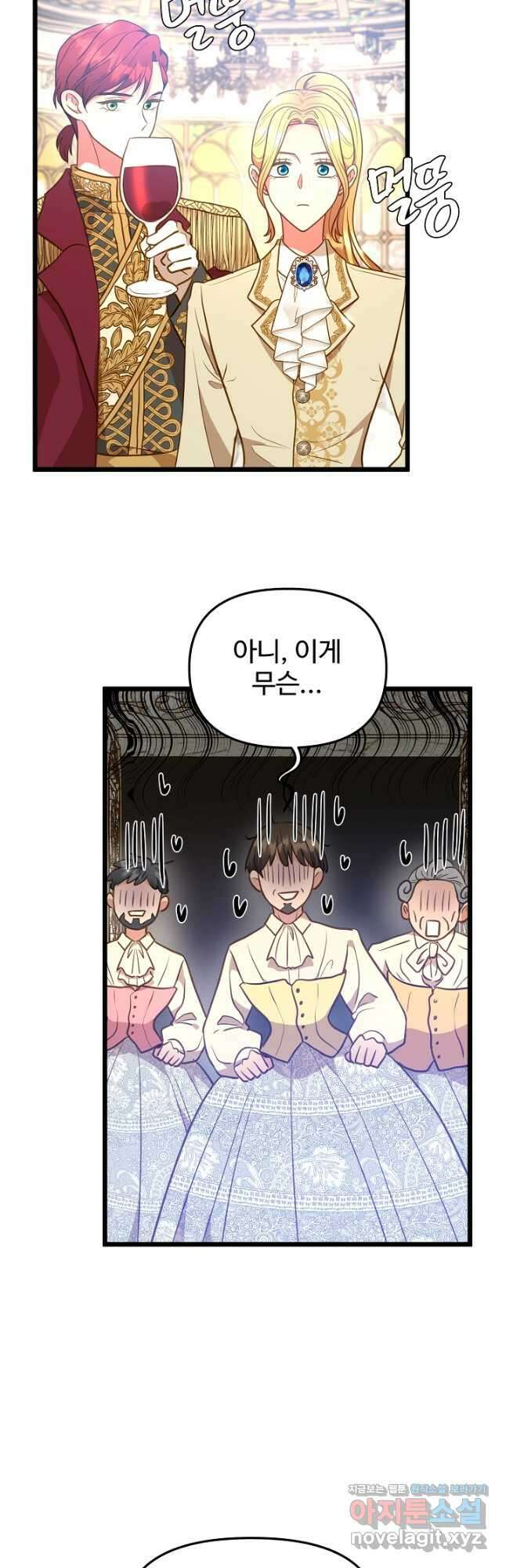 비정규직 황후 외전 7화 27